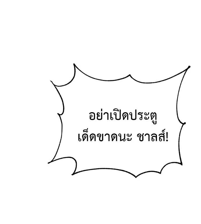 I Will Become a God – เรียกฉันว่าพระเจ้า ตอนที่ 23 175