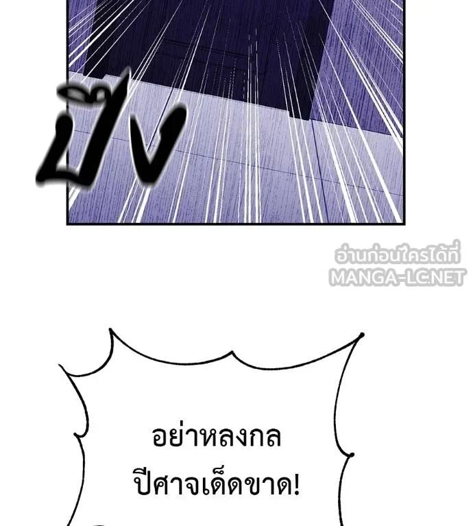 I Will Become a God – เรียกฉันว่าพระเจ้า ตอนที่ 23 177