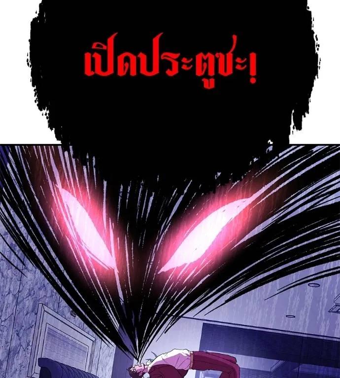 I Will Become a God – เรียกฉันว่าพระเจ้า ตอนที่ 23 179