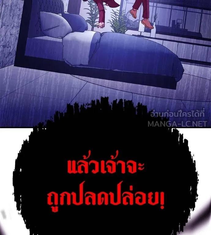 I Will Become a God – เรียกฉันว่าพระเจ้า ตอนที่ 23 180