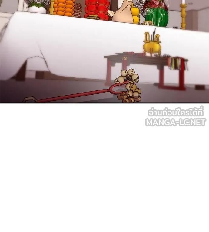 I Will Become a God – เรียกฉันว่าพระเจ้า ตอนที่ 23 189