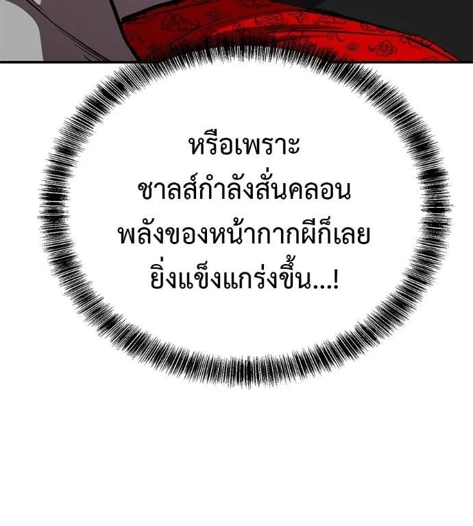 I Will Become a God – เรียกฉันว่าพระเจ้า ตอนที่ 23 187