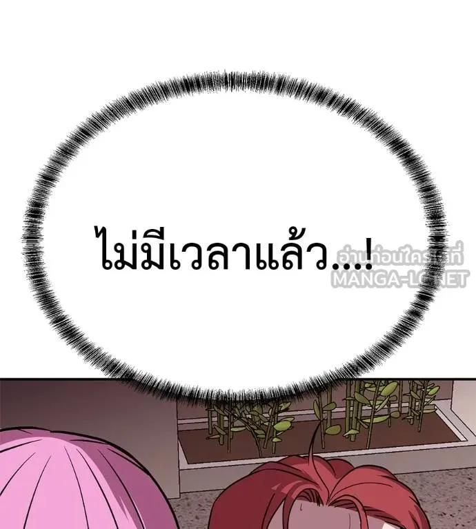 I Will Become a God – เรียกฉันว่าพระเจ้า ตอนที่ 23 192