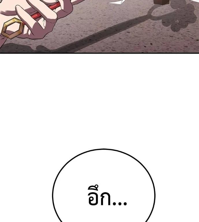 I Will Become a God – เรียกฉันว่าพระเจ้า ตอนที่ 23 196