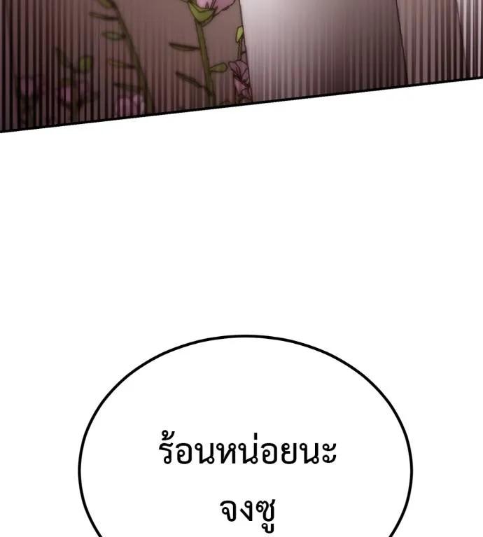 I Will Become a God – เรียกฉันว่าพระเจ้า ตอนที่ 23 200