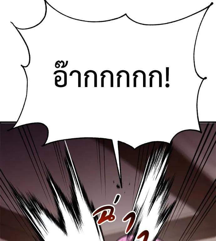 I Will Become a God – เรียกฉันว่าพระเจ้า ตอนที่ 23 202
