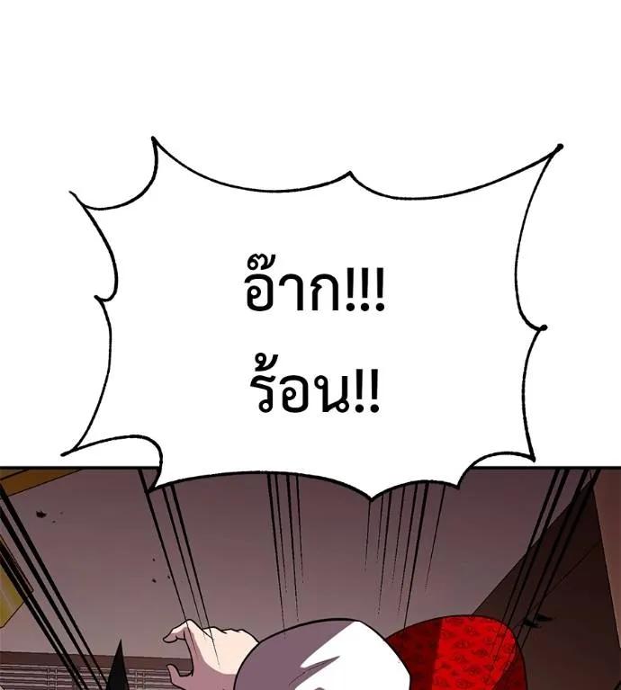 I Will Become a God – เรียกฉันว่าพระเจ้า ตอนที่ 23 205