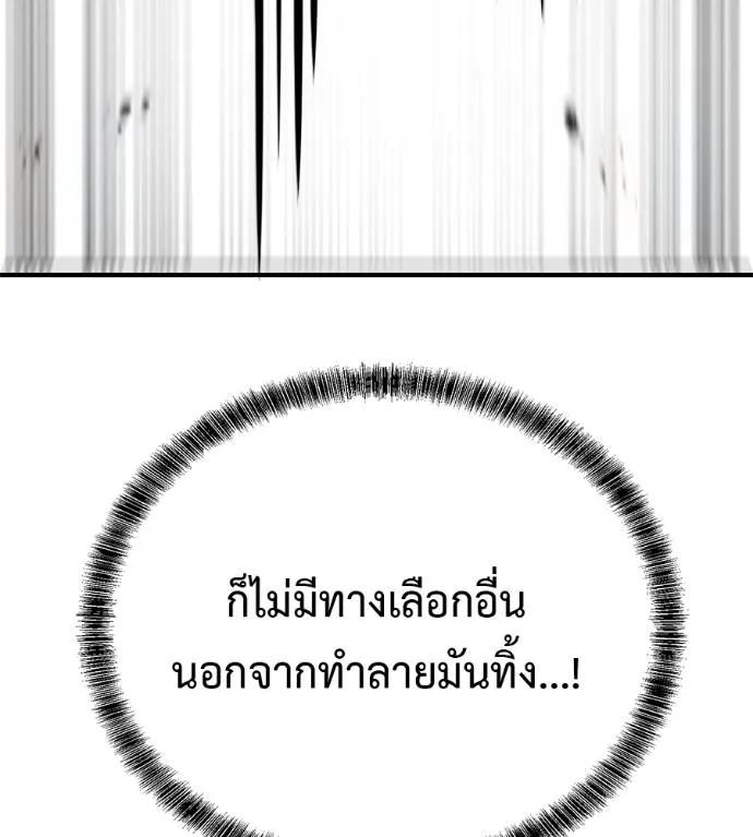 I Will Become a God – เรียกฉันว่าพระเจ้า ตอนที่ 23 211
