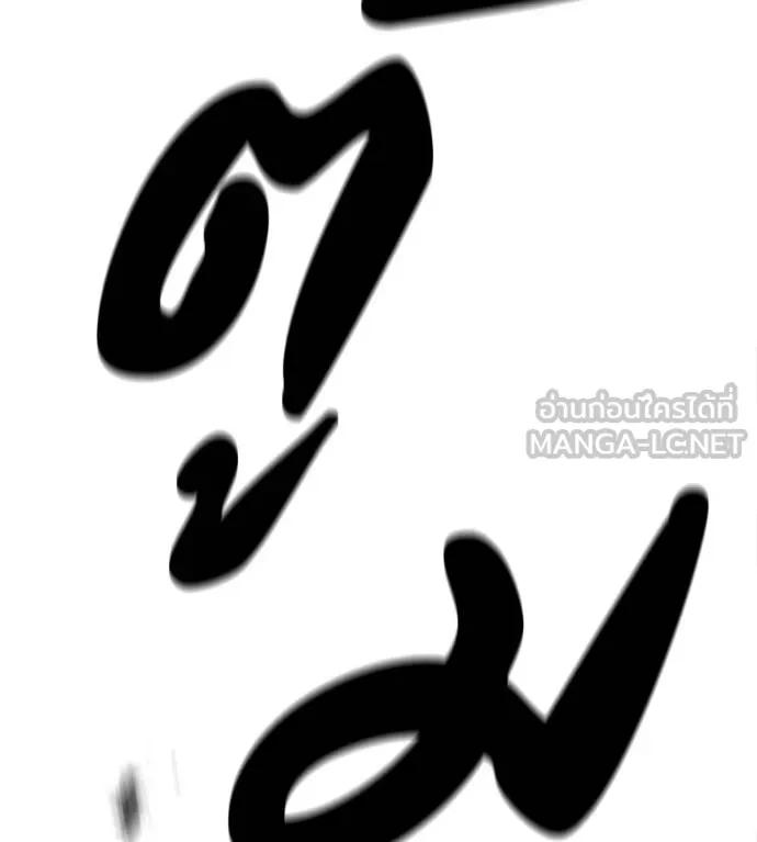 I Will Become a God – เรียกฉันว่าพระเจ้า ตอนที่ 23 213