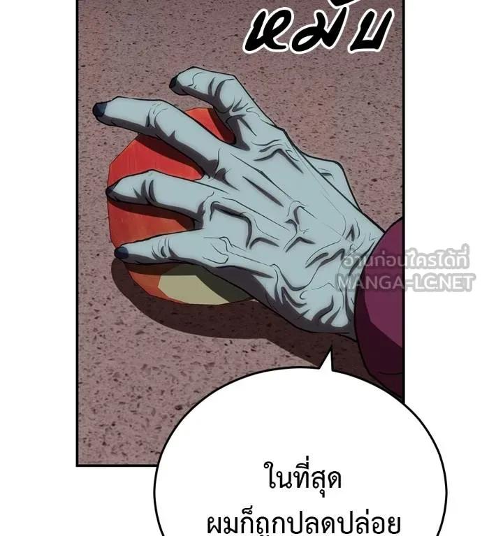 I Will Become a God – เรียกฉันว่าพระเจ้า ตอนที่ 23 225