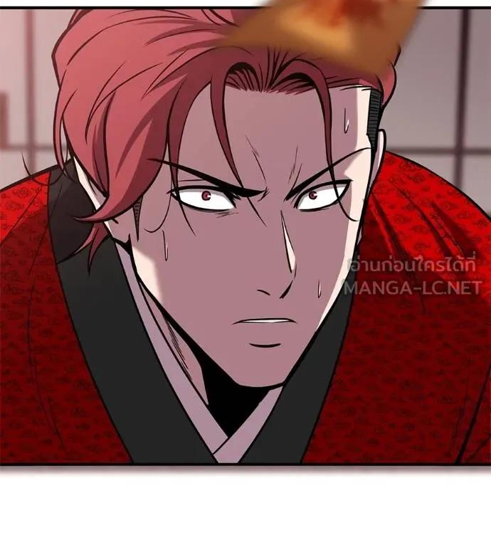 I Will Become a God – เรียกฉันว่าพระเจ้า ตอนที่ 23 219