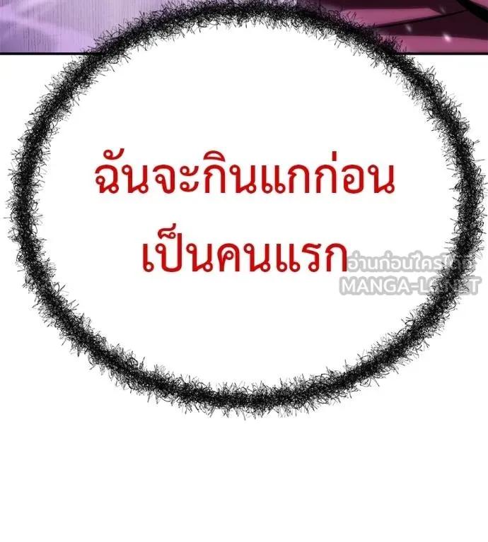 I Will Become a God – เรียกฉันว่าพระเจ้า ตอนที่ 23 231