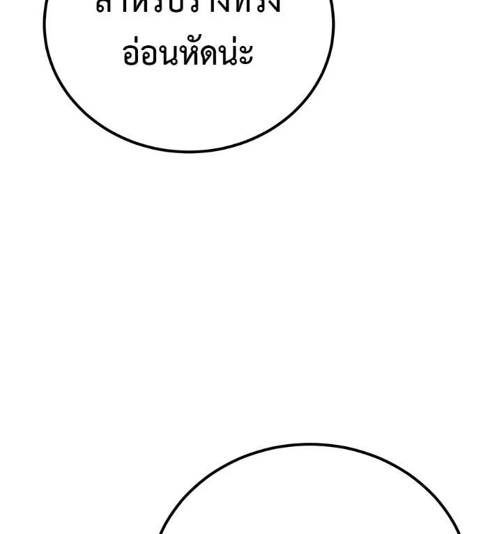 I Will Become a God – เรียกฉันว่าพระเจ้า ตอนที่ 24 4