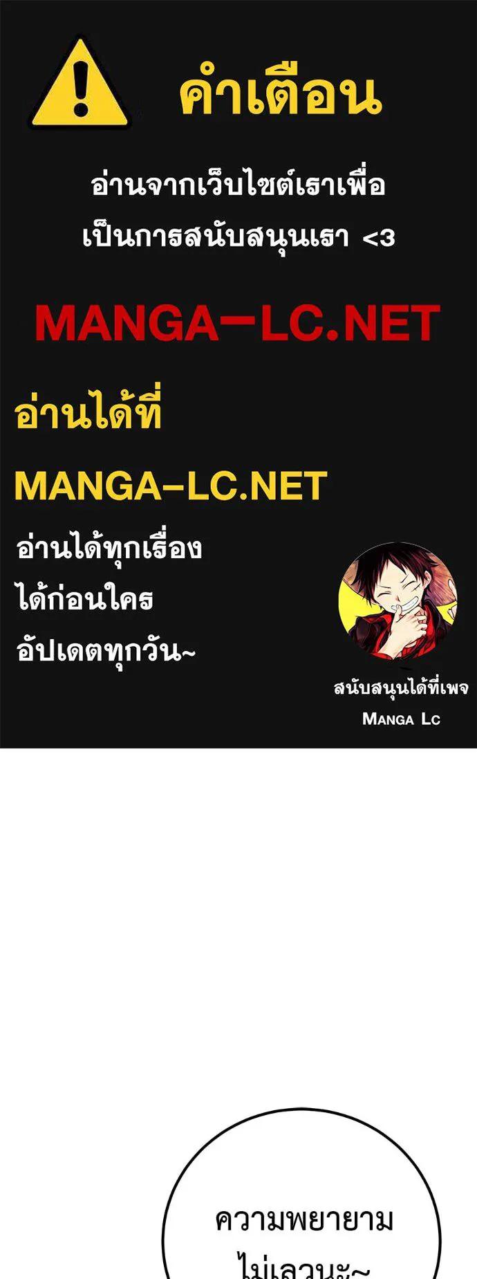 I Will Become a God – เรียกฉันว่าพระเจ้า ตอนที่ 24 1