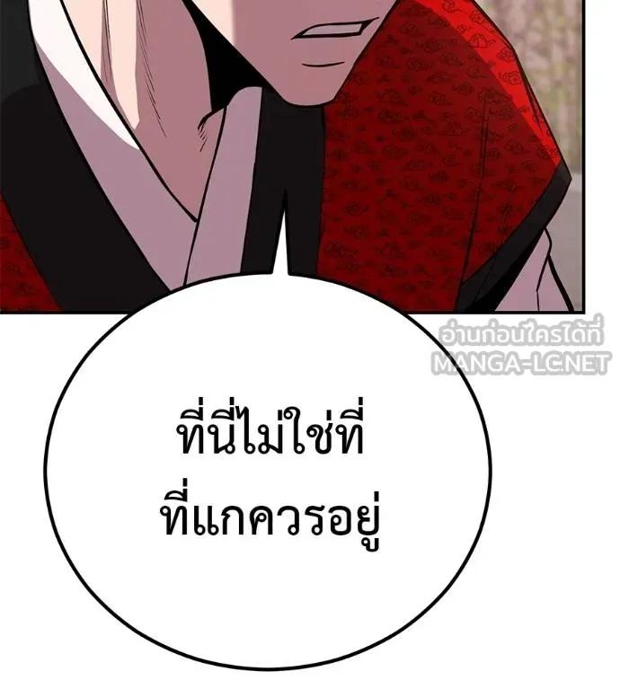 I Will Become a God – เรียกฉันว่าพระเจ้า ตอนที่ 24 6