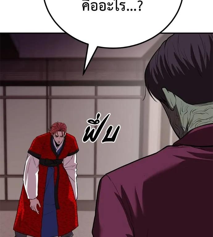I Will Become a God – เรียกฉันว่าพระเจ้า ตอนที่ 24 11