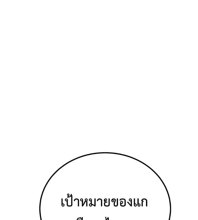 I Will Become a God – เรียกฉันว่าพระเจ้า ตอนที่ 24 10