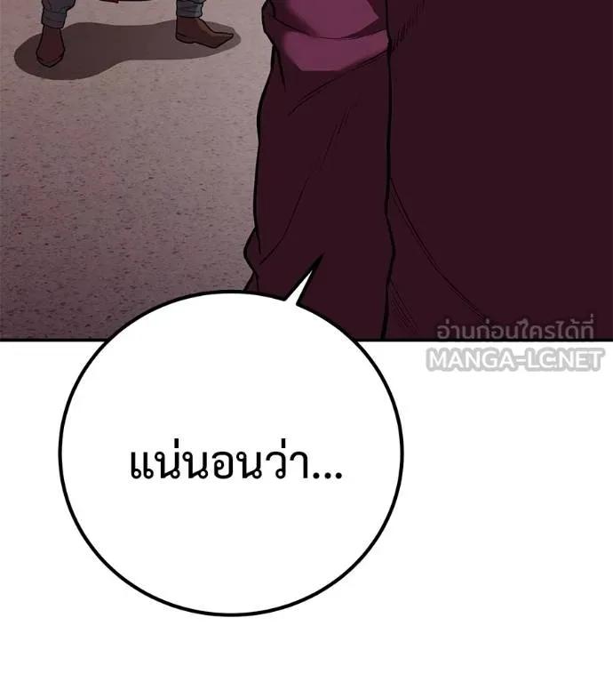 I Will Become a God – เรียกฉันว่าพระเจ้า ตอนที่ 24 12