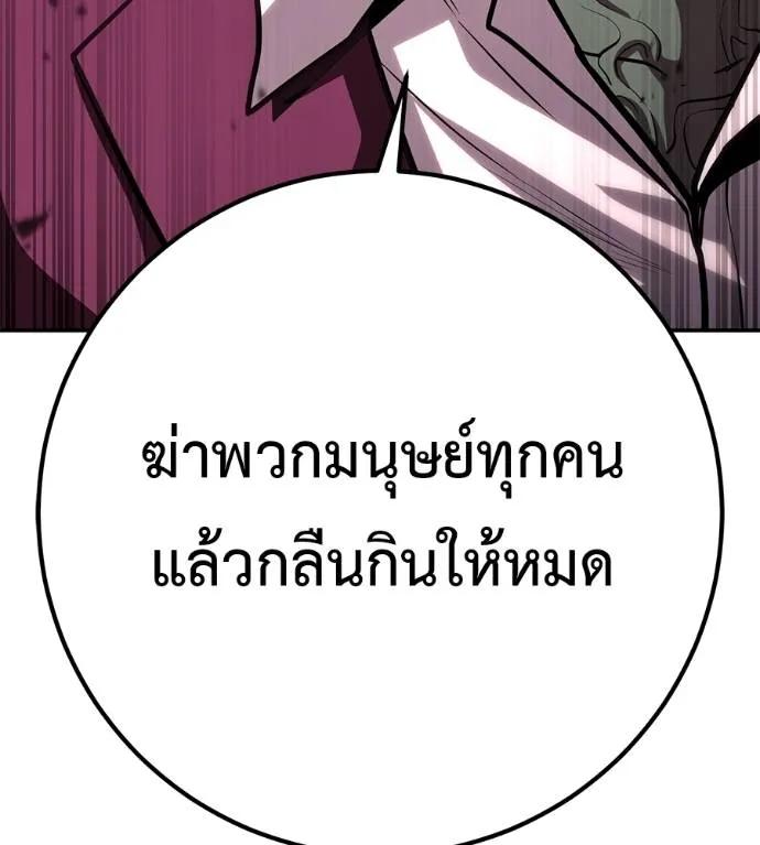 I Will Become a God – เรียกฉันว่าพระเจ้า ตอนที่ 24 16