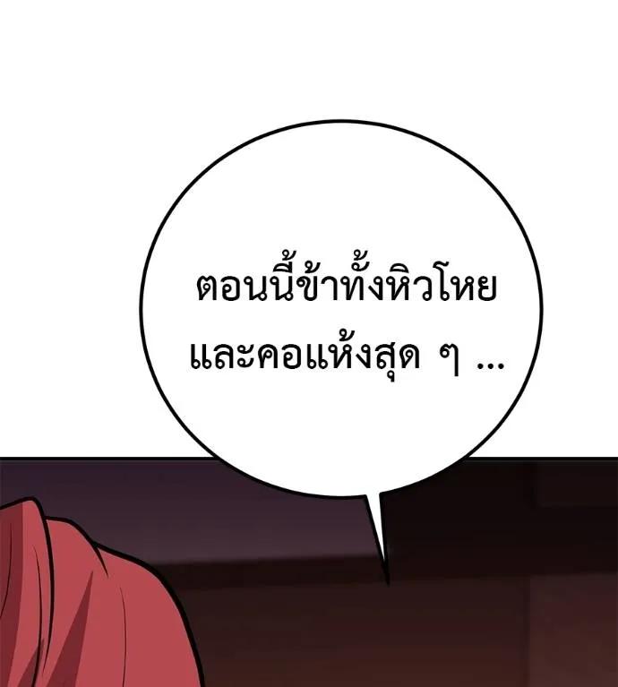 I Will Become a God – เรียกฉันว่าพระเจ้า ตอนที่ 24 19