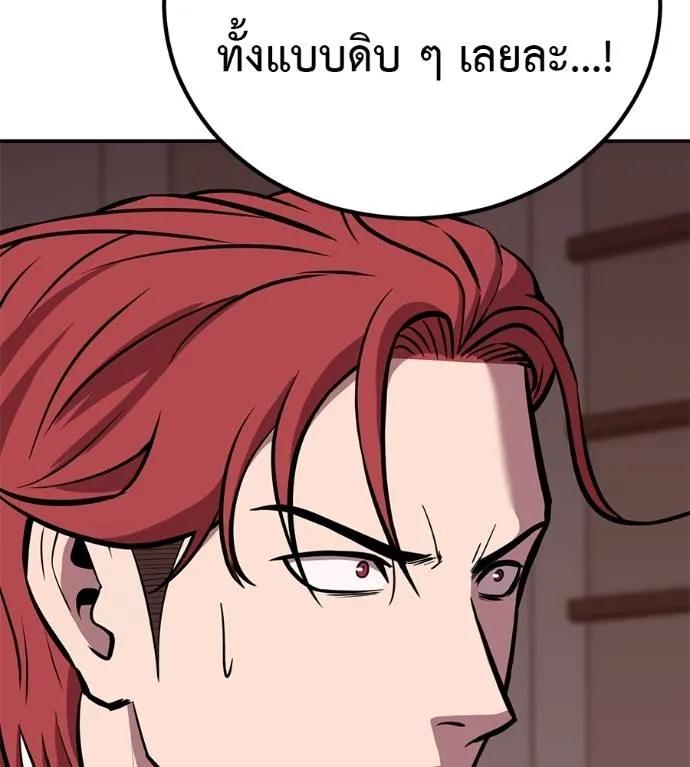 I Will Become a God – เรียกฉันว่าพระเจ้า ตอนที่ 24 23