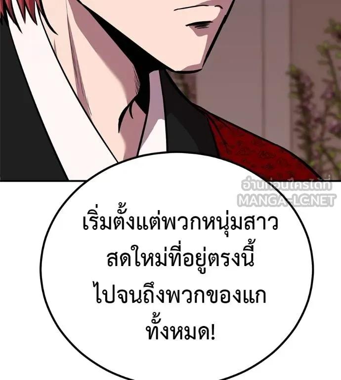 I Will Become a God – เรียกฉันว่าพระเจ้า ตอนที่ 24 24