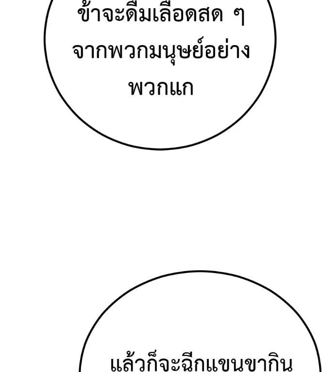 I Will Become a God – เรียกฉันว่าพระเจ้า ตอนที่ 24 22