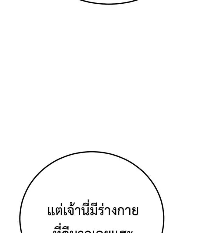 I Will Become a God – เรียกฉันว่าพระเจ้า ตอนที่ 24 25