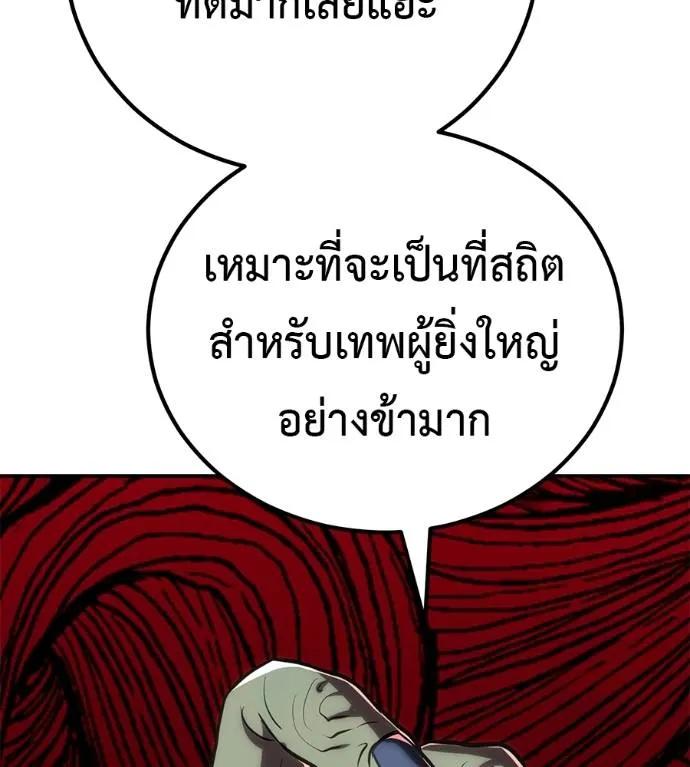 I Will Become a God – เรียกฉันว่าพระเจ้า ตอนที่ 24 26