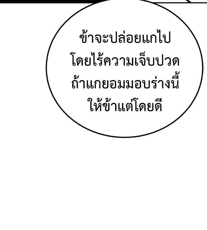 I Will Become a God – เรียกฉันว่าพระเจ้า ตอนที่ 24 28