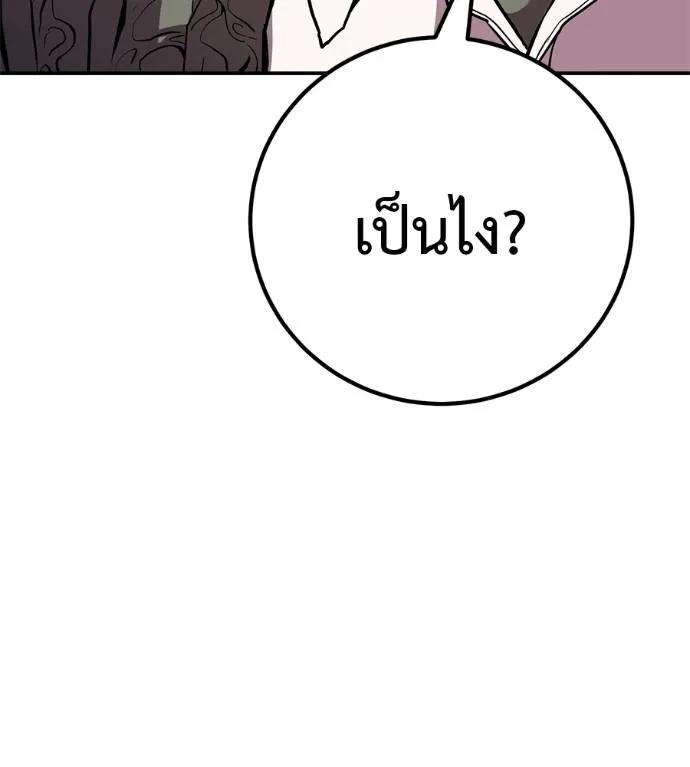I Will Become a God – เรียกฉันว่าพระเจ้า ตอนที่ 24 31