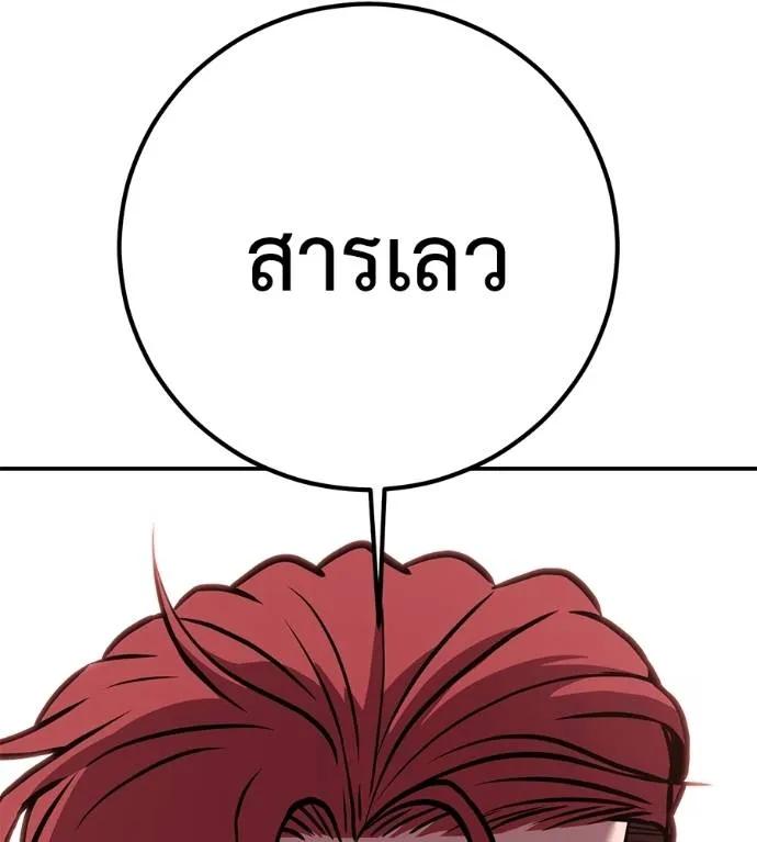 I Will Become a God – เรียกฉันว่าพระเจ้า ตอนที่ 24 32