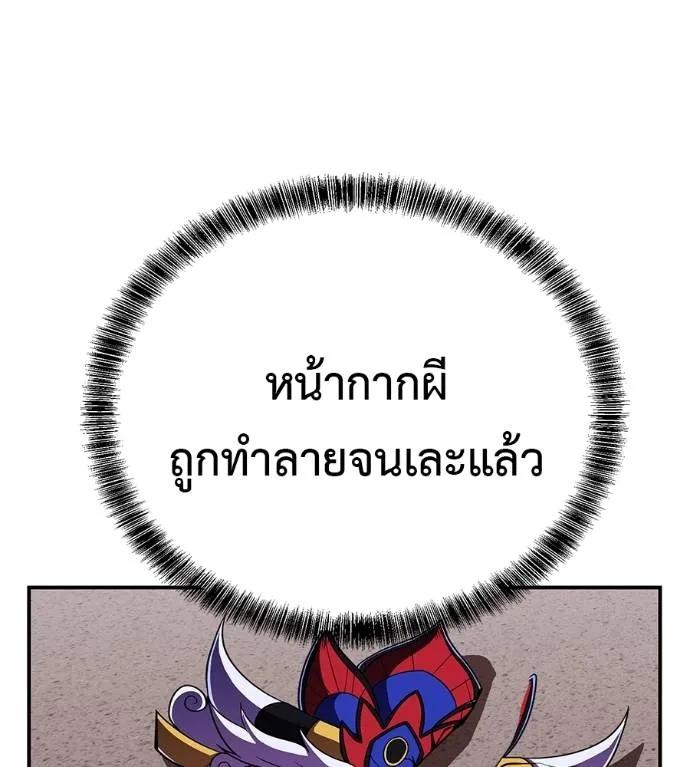 I Will Become a God – เรียกฉันว่าพระเจ้า ตอนที่ 24 35