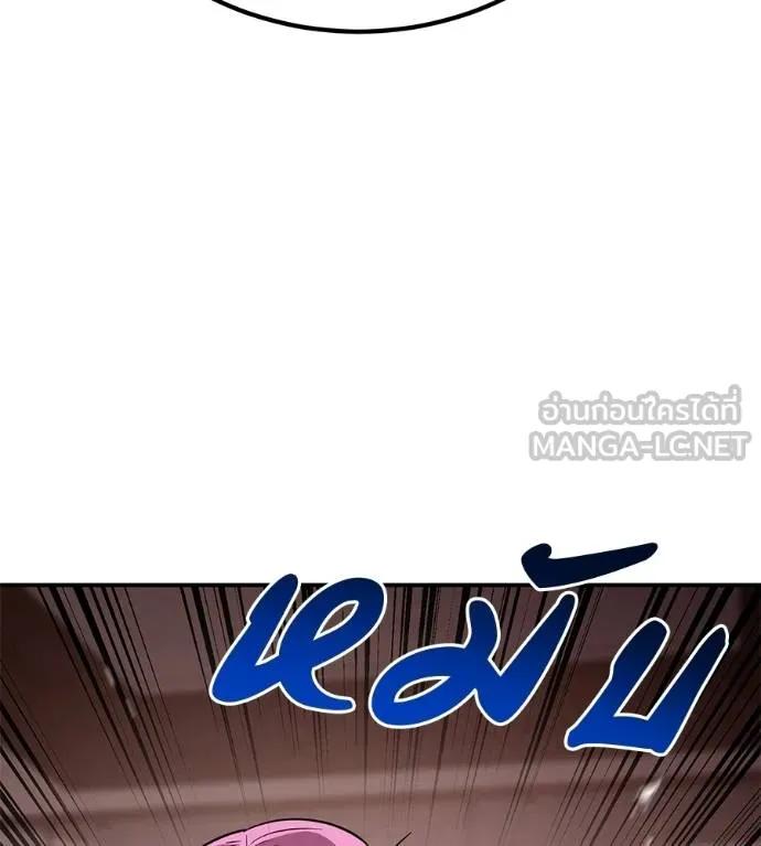 I Will Become a God – เรียกฉันว่าพระเจ้า ตอนที่ 24 39