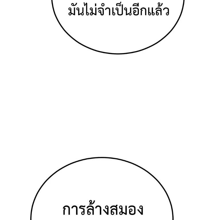 I Will Become a God – เรียกฉันว่าพระเจ้า ตอนที่ 24 44