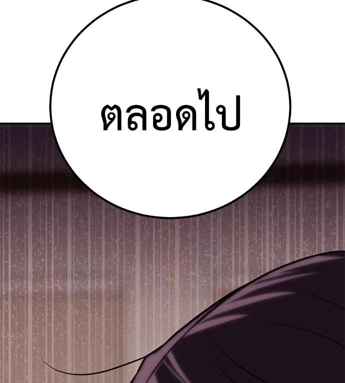 I Will Become a God – เรียกฉันว่าพระเจ้า ตอนที่ 24 46