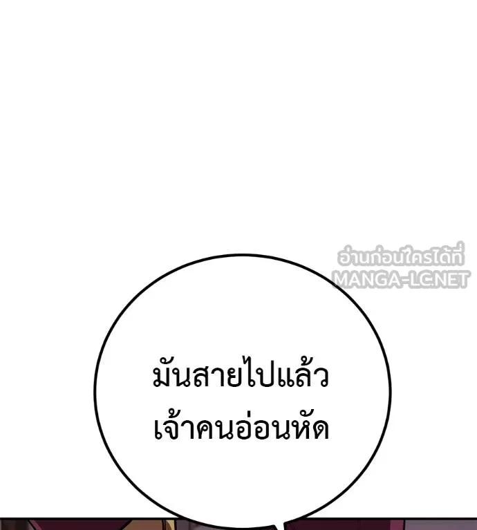 I Will Become a God – เรียกฉันว่าพระเจ้า ตอนที่ 24 42