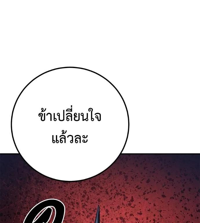 I Will Become a God – เรียกฉันว่าพระเจ้า ตอนที่ 24 49