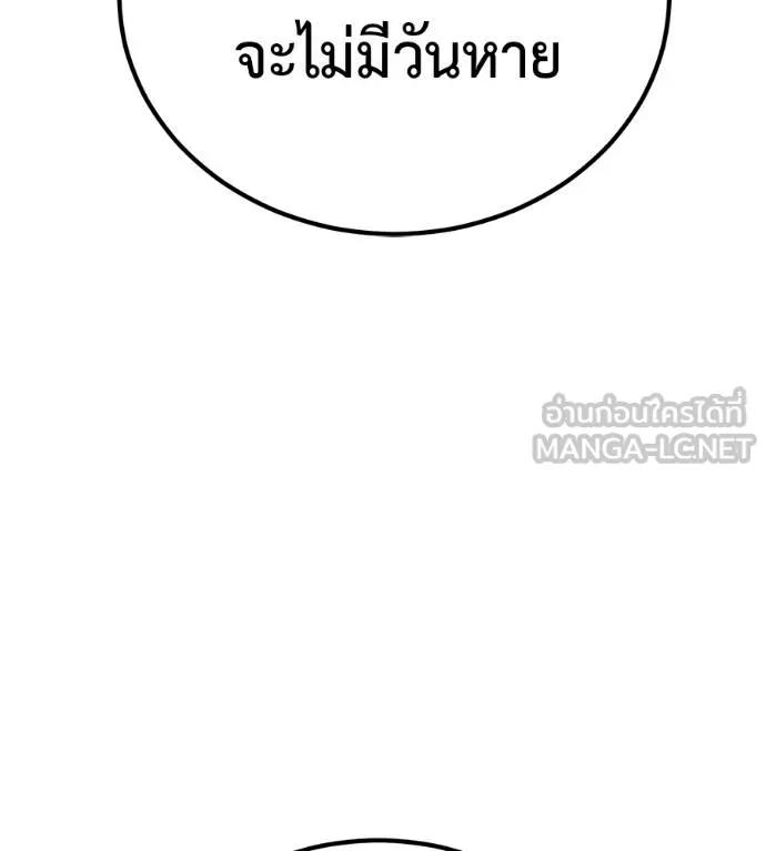 I Will Become a God – เรียกฉันว่าพระเจ้า ตอนที่ 24 45