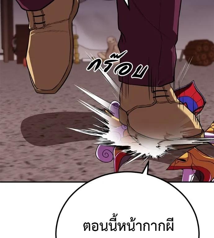 I Will Become a God – เรียกฉันว่าพระเจ้า ตอนที่ 24 43
