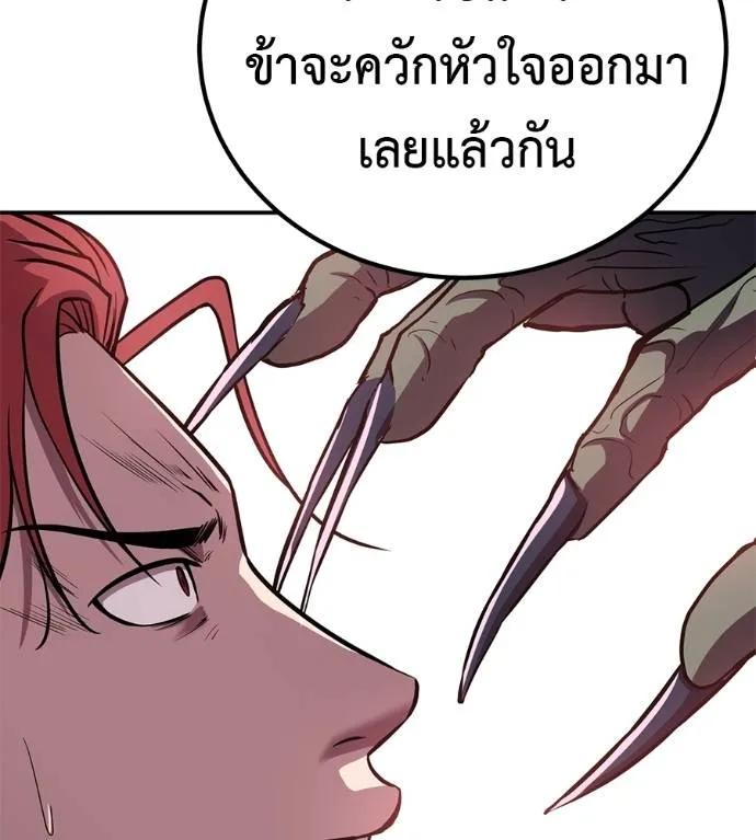 I Will Become a God – เรียกฉันว่าพระเจ้า ตอนที่ 24 52