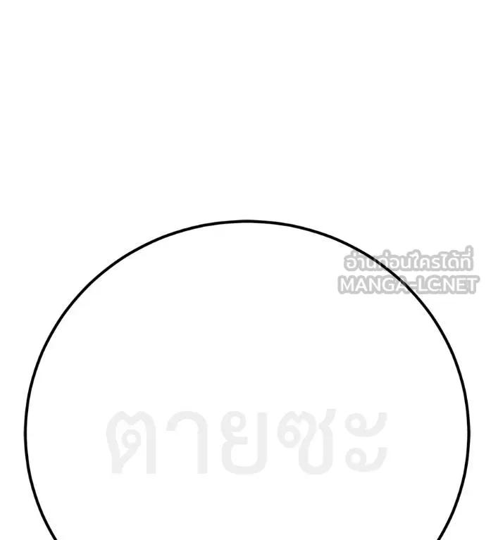 I Will Become a God – เรียกฉันว่าพระเจ้า ตอนที่ 24 54