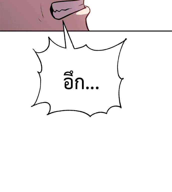I Will Become a God – เรียกฉันว่าพระเจ้า ตอนที่ 24 53