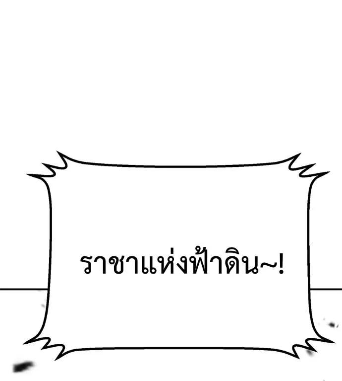 I Will Become a God – เรียกฉันว่าพระเจ้า ตอนที่ 24 59