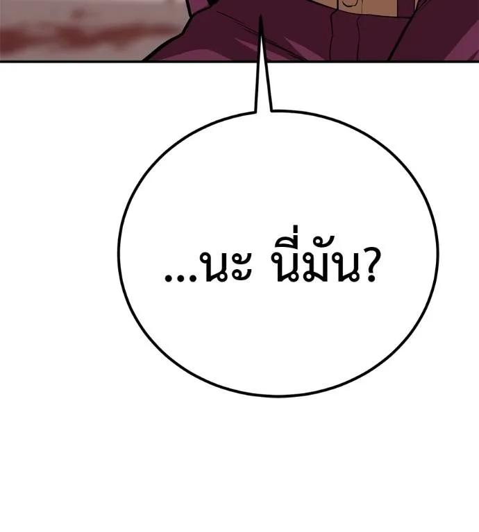 I Will Become a God – เรียกฉันว่าพระเจ้า ตอนที่ 24 64