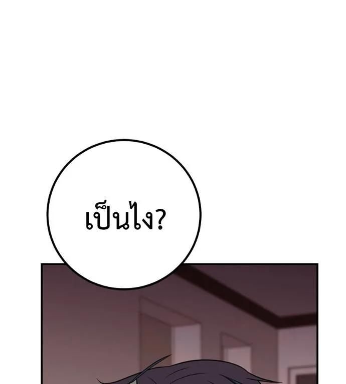 I Will Become a God – เรียกฉันว่าพระเจ้า ตอนที่ 24 74