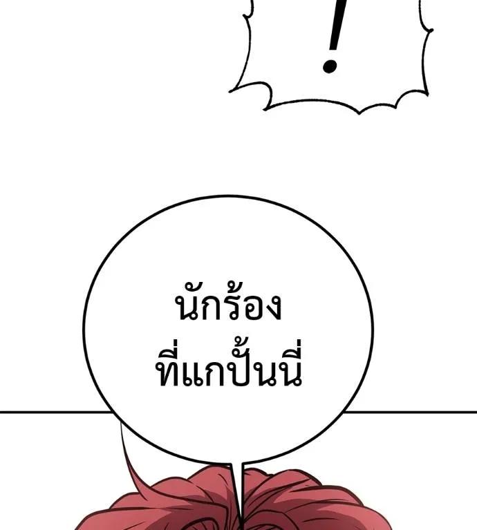 I Will Become a God – เรียกฉันว่าพระเจ้า ตอนที่ 24 76