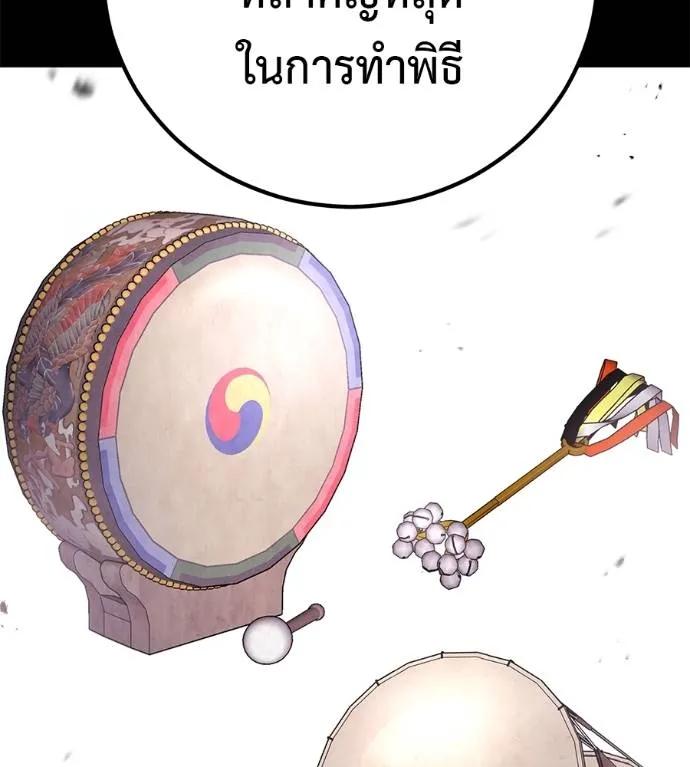 I Will Become a God – เรียกฉันว่าพระเจ้า ตอนที่ 24 86