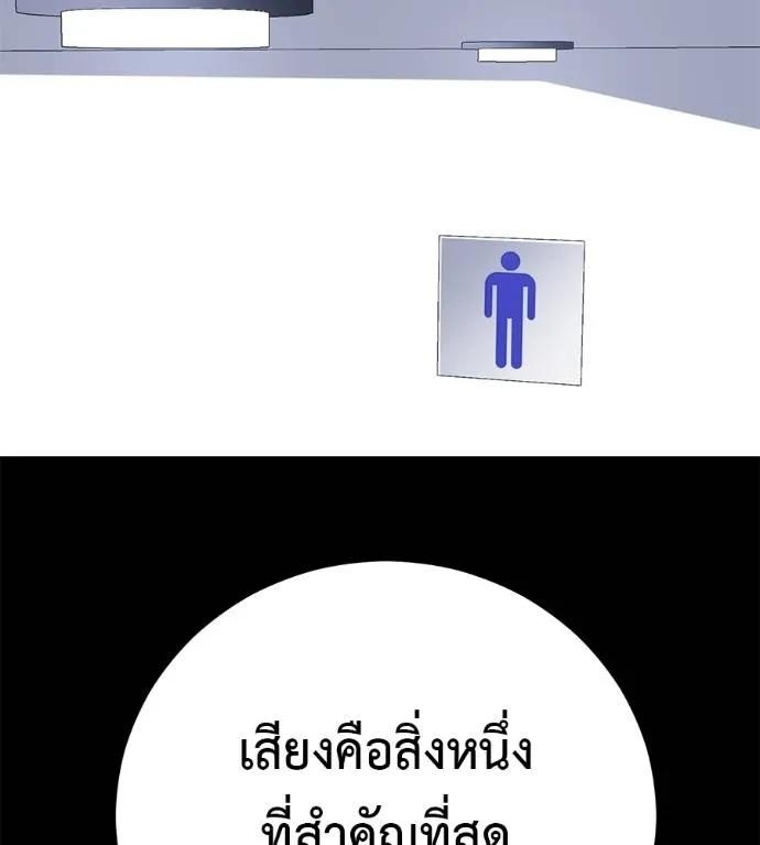 I Will Become a God – เรียกฉันว่าพระเจ้า ตอนที่ 24 85
