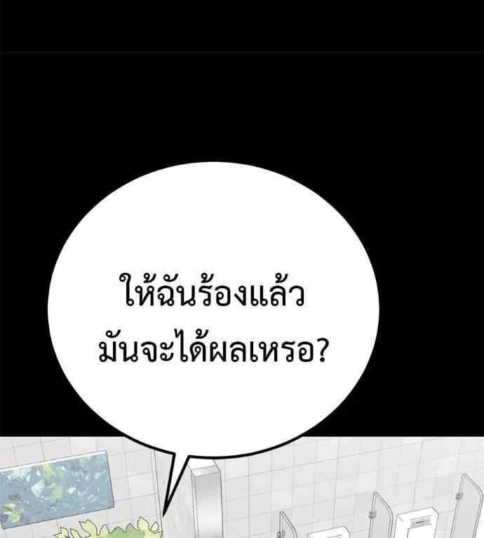 I Will Become a God – เรียกฉันว่าพระเจ้า ตอนที่ 24 92